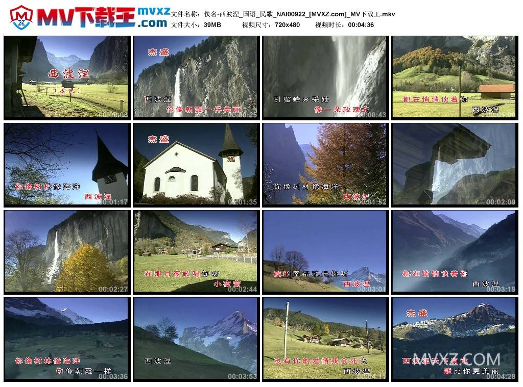 佚名-西波涅_国语_民歌_NAI00922